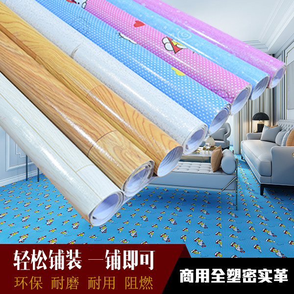 地板革 加厚pvc地贴纸耐磨防水家用炕革毛坯房商用水泥地砖全塑革