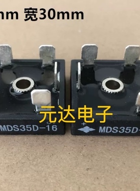 MDS35E-16 MDS35D-16全新四菱三相整流桥 方桥35A1600V