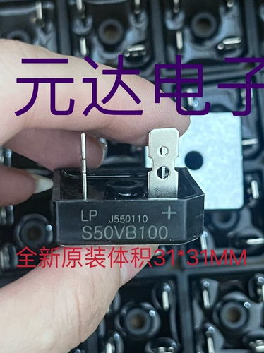 S50VB100全新原装电焊机专用整流桥50A1000V现货直拍S25 S35通用