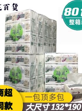 诗风3层大陆新款卡卡猫餐巾纸