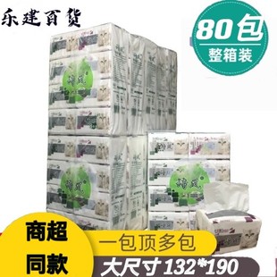 80包整件诗风卡卡猫抽纸原生浆无香卡卡猫家用纸巾餐巾纸