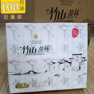 竹山蔗林抽纸8093江南风情纸巾468张家用实惠大包 100包装