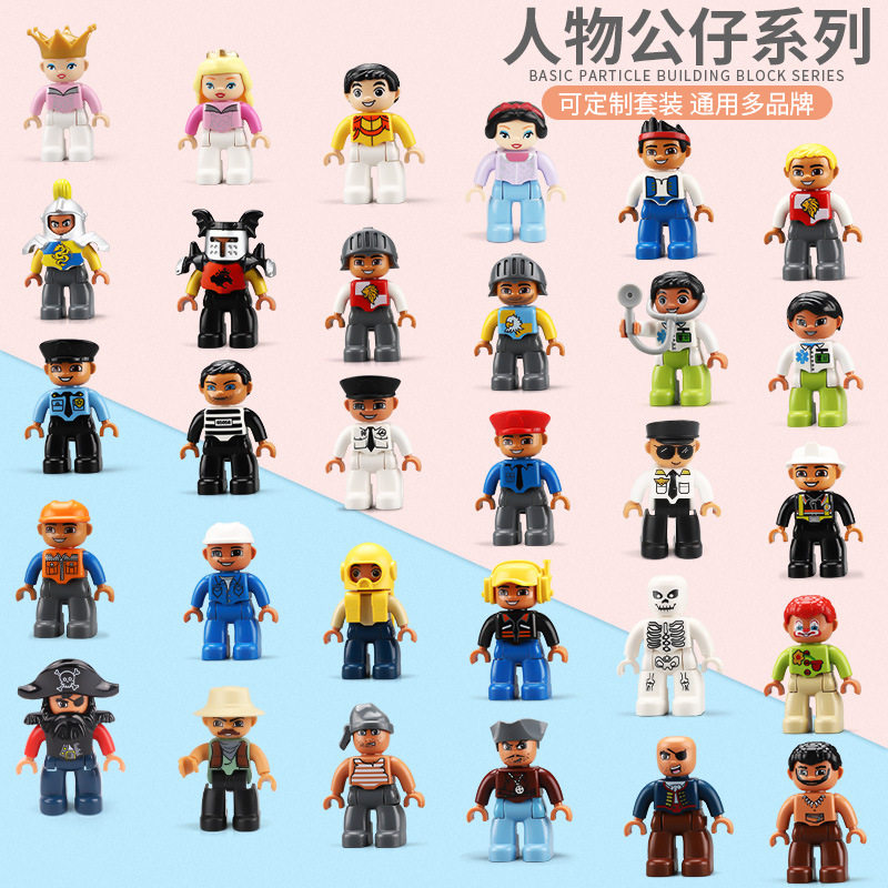 兼容乐高积木家庭人员公仔小人偶大颗粒拼装职业人仔散件配件玩具