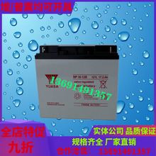 UPS电瓶全新原装 汤浅蓄电池NP18 汤浅12v17.2ah 12B免维护铅酸