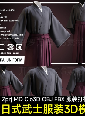 MD服装素材Clo3D模型男性裙裤日式跆拳道服武士练功和服打板文件