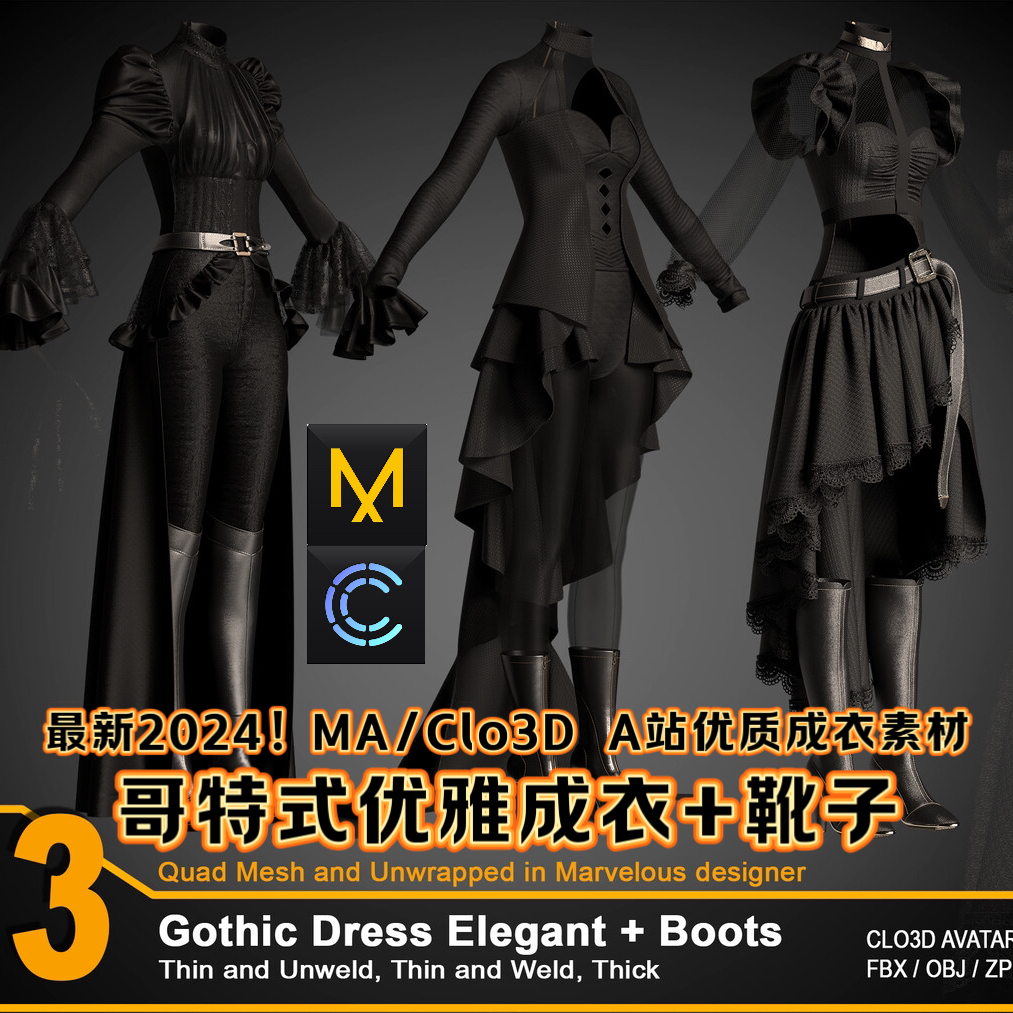 MD Clo3D 25年最新哥特式优雅暗黑风格裙子靴子成衣服装设计素材