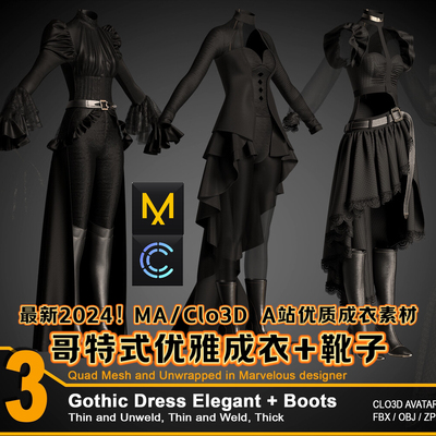 MD Clo3D 25年最新哥特式优雅暗黑风格裙子靴子成衣服装设计素材