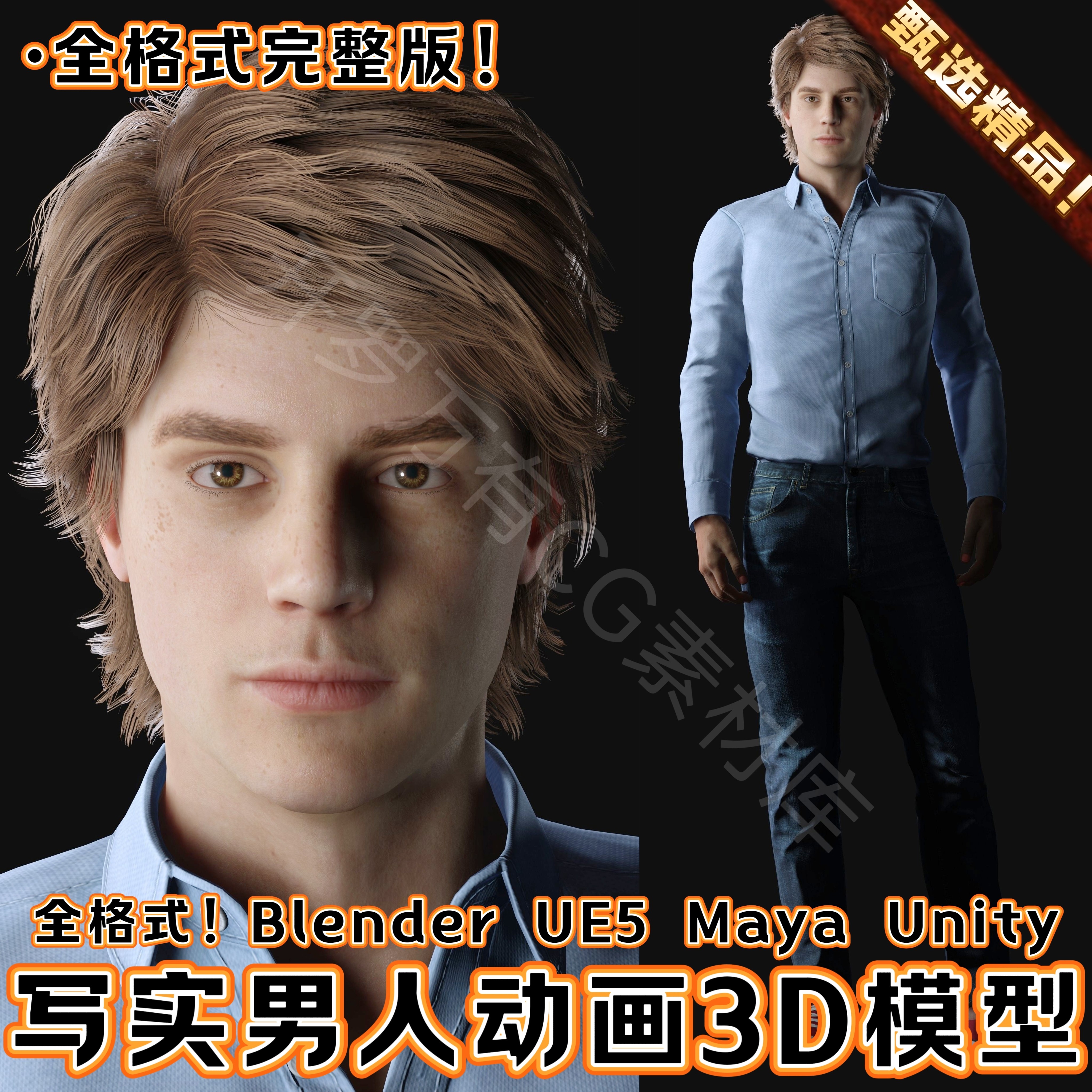 UE5虚幻5 Unity写实数字人西装上班欧美男人物骨骼绑定3D模型Maya