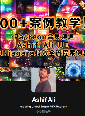 UE5特效教程 Ashif Ali会员频道Niagara特效制作FX CGhow永久更新