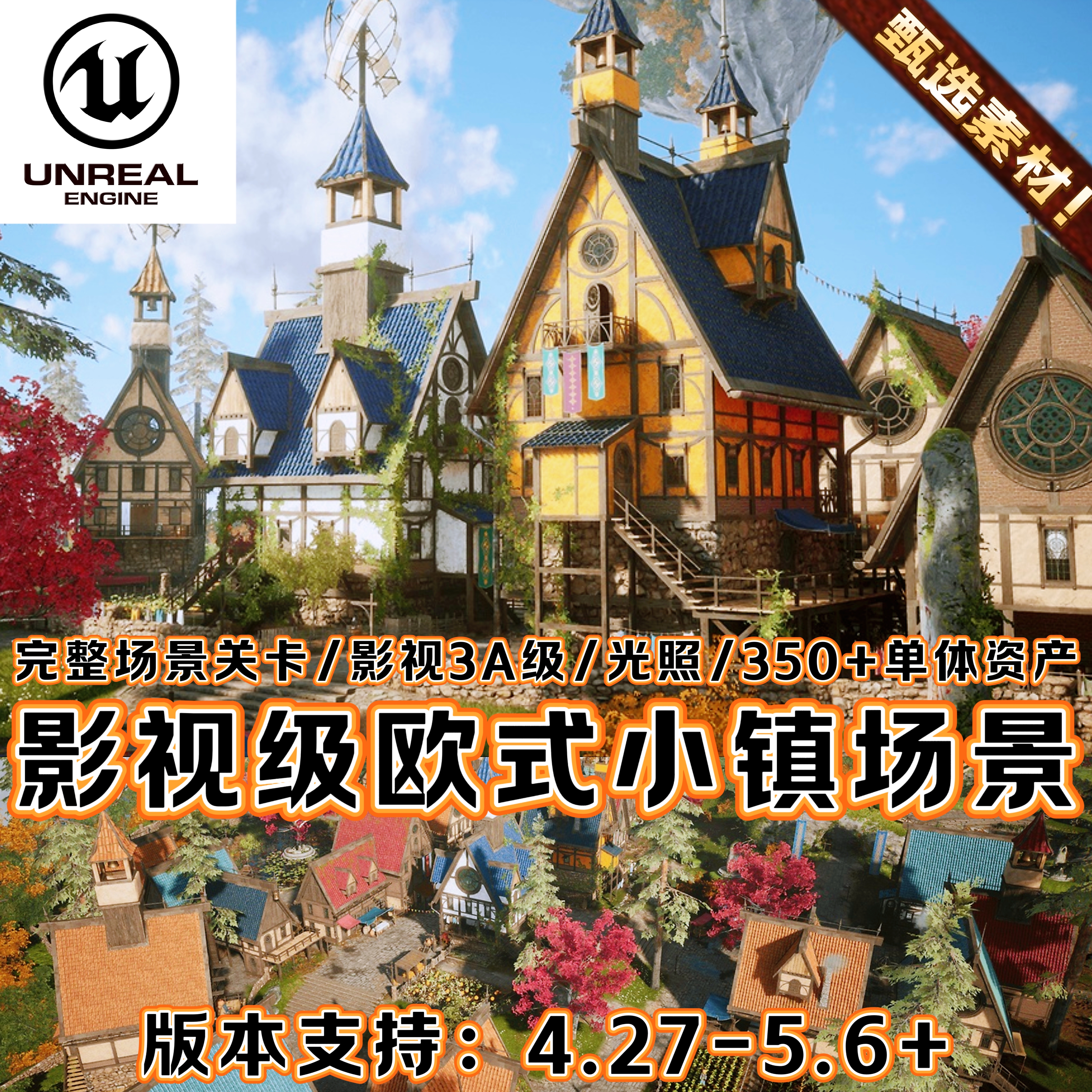 UE4UE5虚幻5自制场景英伦复古中世纪城市欧式建筑小镇工程源文件