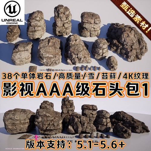 38个UE5虚幻5写实逼真北欧岛屿苔藓岩石山丘陵悬崖自然3D场景道具