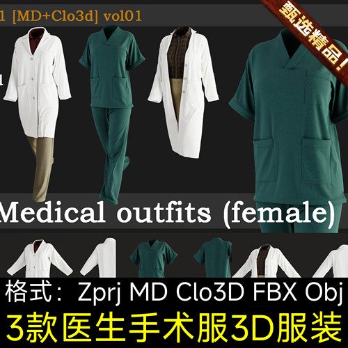 3款MD服装Clo3D男女护士套装医生制服白大褂工作服手术服Zprj文件