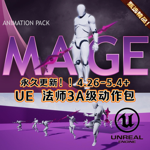 法师游戏角色动作动画 UE4UE5虚幻 Pack Animation 永久更新 Mage