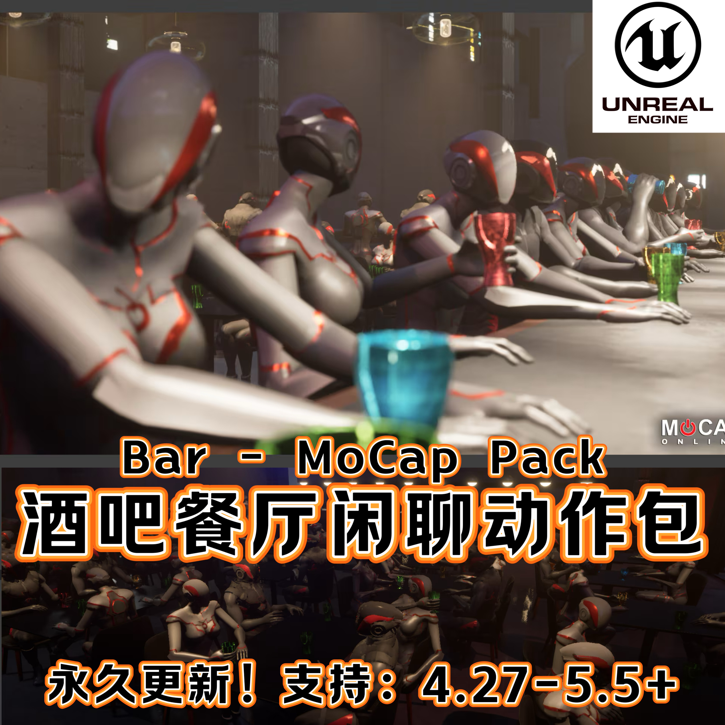 UE4虚幻5 Bar - MoCap Pack 酒吧餐厅人物行为动捕动画