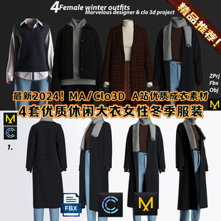 MD Clo3D服装素材女性韩系休闲冬季成衣设计文件围巾FBX衣服模型