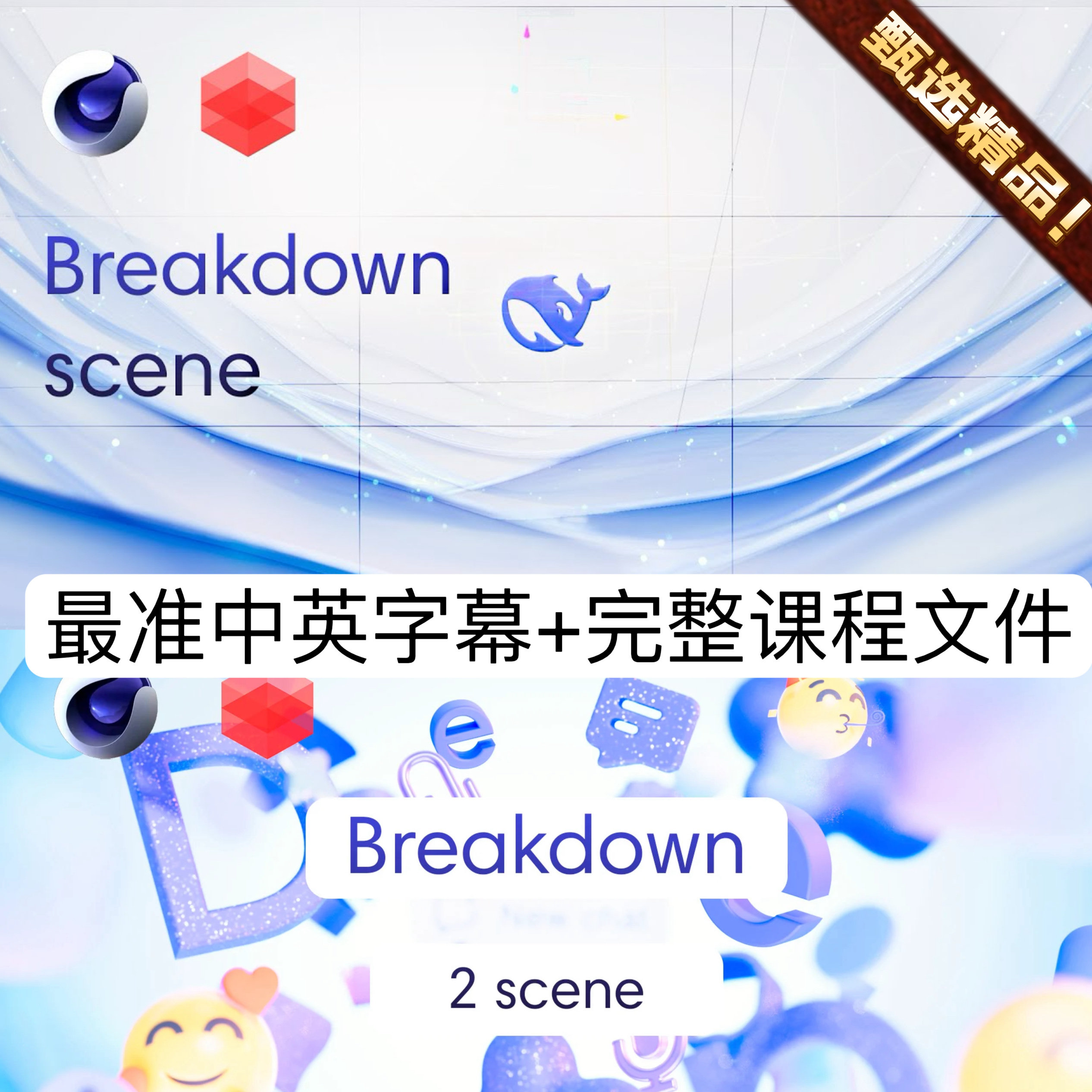 Full breakdown of the 3d motion video DeepSeek C4D Redshift