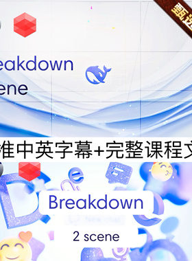 Full breakdown of the 3d motion video DeepSeek C4D Redshift