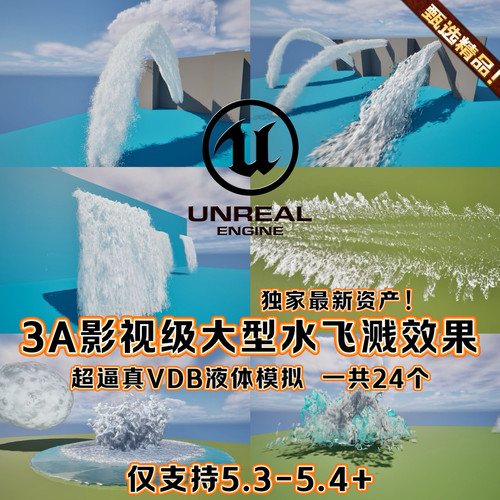 UE5.4虚幻5超逼真VDB瀑布水飞溅爆炸船只轨迹CG特效水坝洪水灾害
