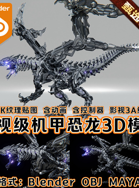 Cgtrader影视CG级机械恐龙3D模型Dragon Robot Low-poly 3D model