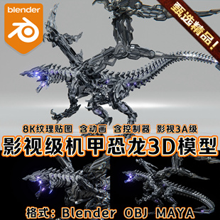 Cgtrader影视CG级机械恐龙3D模型Dragon Robot Low-poly 3D model
