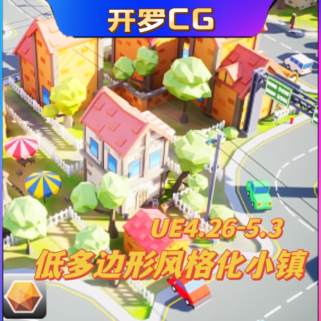 UE5虚幻4卡通低多边形可爱风格化小镇房屋场景Low Poly Farm Pack