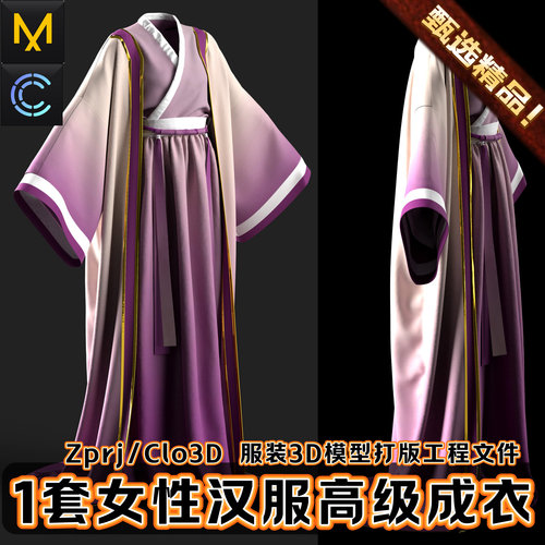 MD服装Clo3D作业文件古代中国风女性正装汉服长袍礼裙子Zprj打版