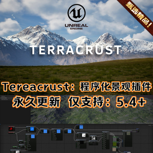 程序化景观插件 UE5.4虚幻5 Terracrust Procedural Landscape