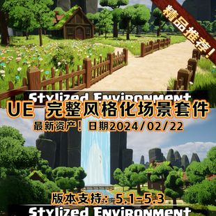 UE5虚幻风格化完整游戏场景套件 Stylized Environment VOL02
