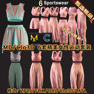MD服装Clo3D模型女性设计感运动服套装瑜伽服背心露肩卫裤FBX素材