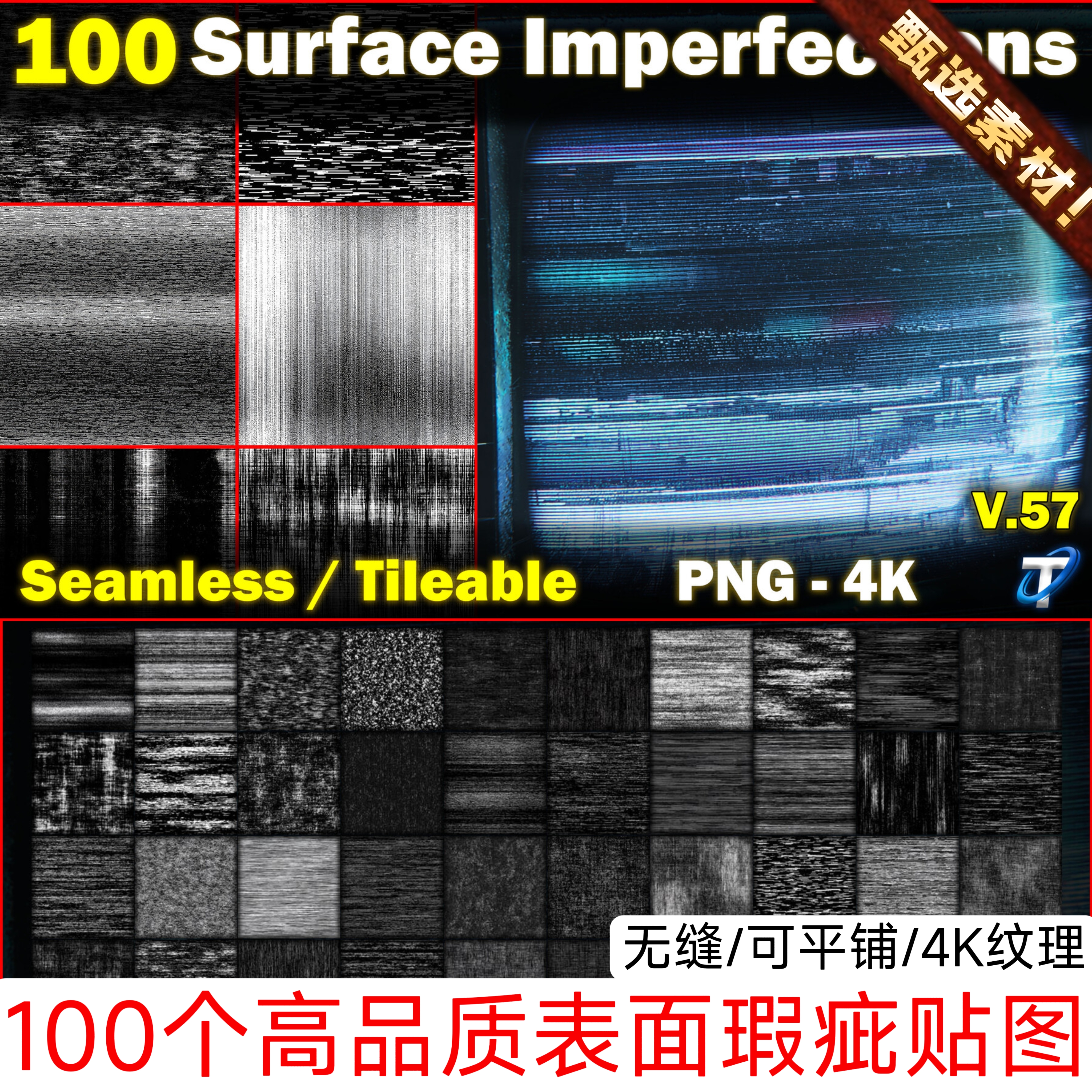 100个数字电子噪波纹毛刺花屏雪花PNG图片黑白ALPHA材质贴图Vol57