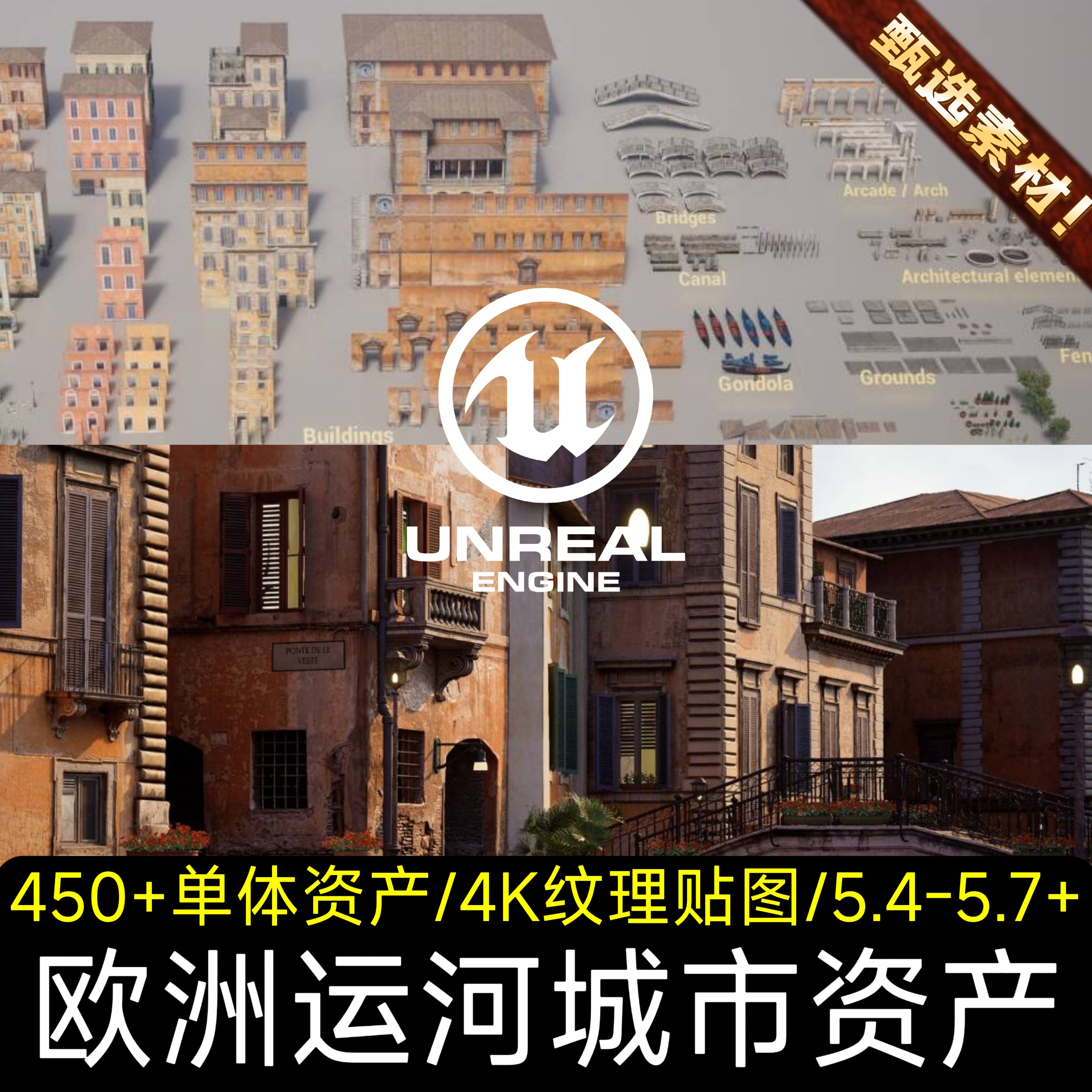 UE5虚幻5欧洲运河流古代遗迹建筑法国城镇石拱桥船只酒馆别墅建筑