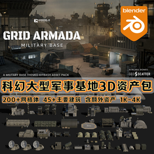 Blender科幻军事基地建筑3D模型资产Grid Armada Military Base