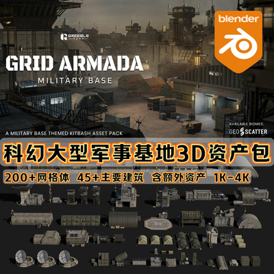 Blender科幻军事基地建筑3D模型资产Grid Armada Military Base