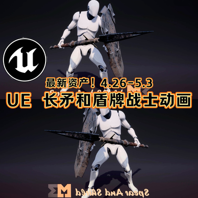 UE4UE5虚幻引擎长枪盾牌动作动画 Spear And Shield Animations