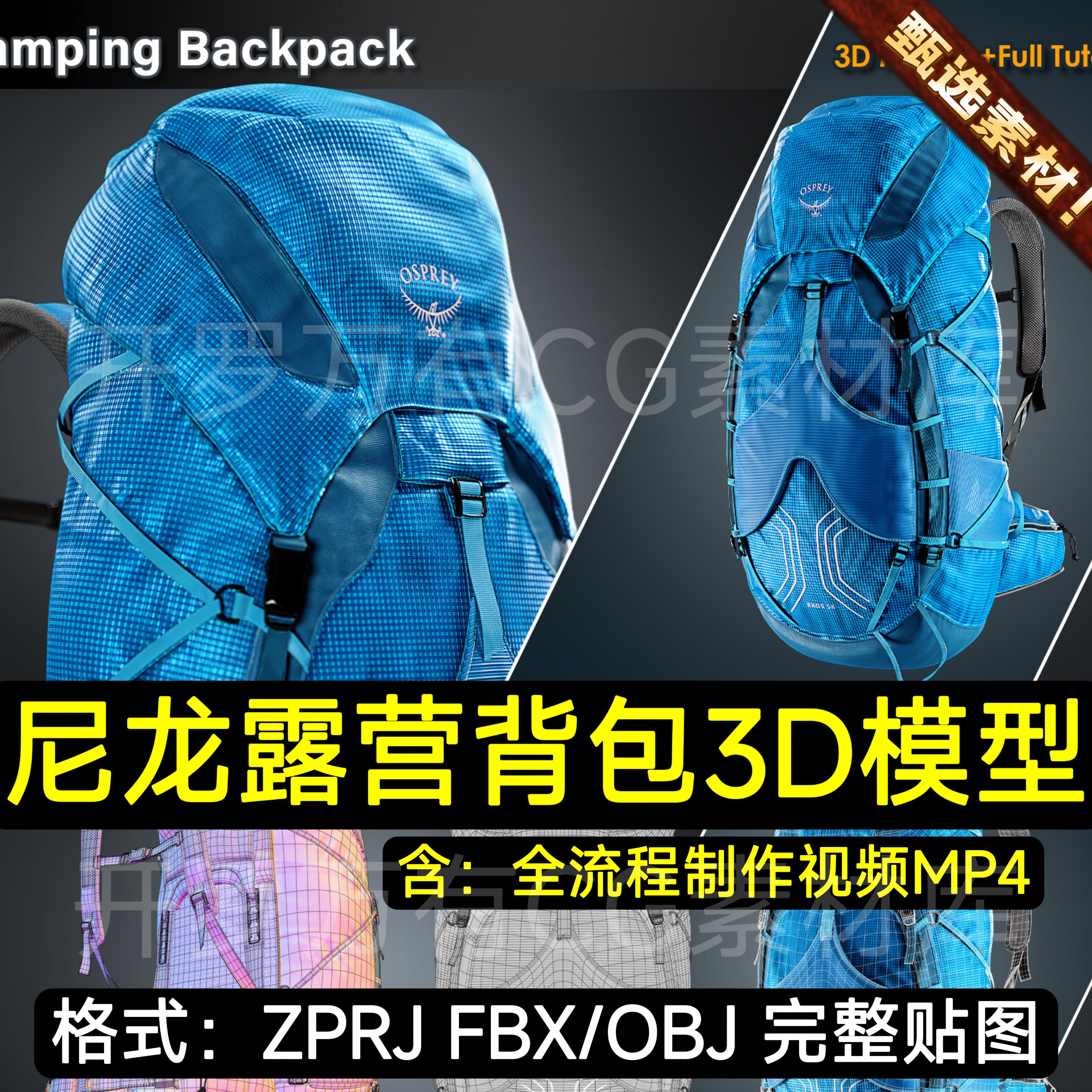MD服装CLO3D模型机能风运动包双肩背包工装露营装备Zprj打板文件