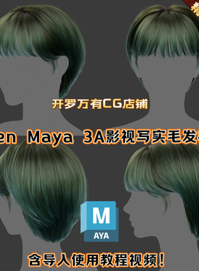 Xgen写实可爱女孩毛发影视次世代MAYA人物头发面片模型素材4K贴图