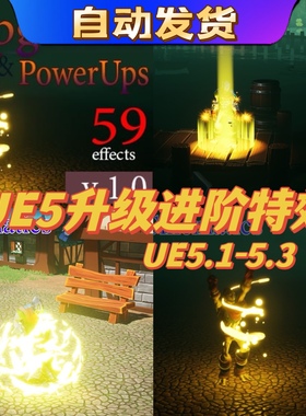 UE5人物升级特效 Upgrades and Power Ups. Games and Cinematics