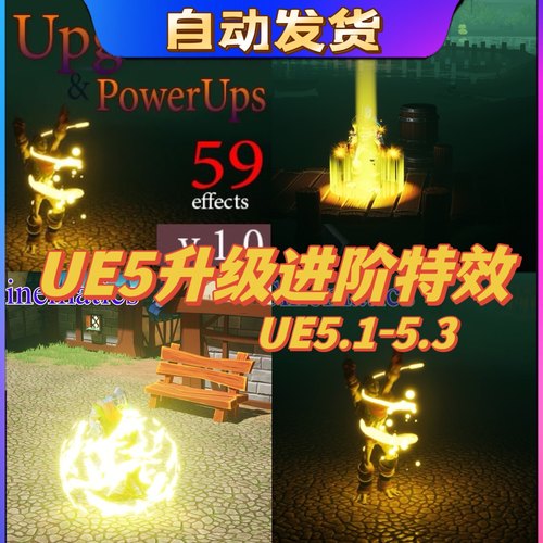 UE5人物升级特效 Upgrades and Power Ups. Games and Cinematics
