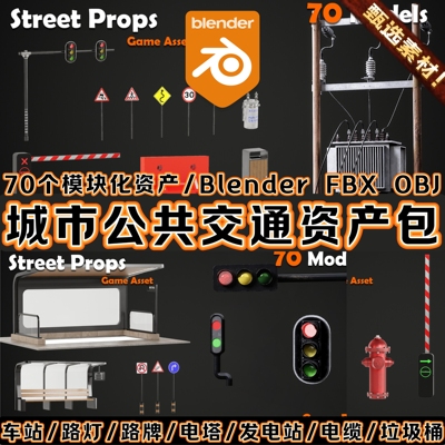 Blender写实城市街道场景公共设施交通路牌红绿灯电缆路障3D模型
