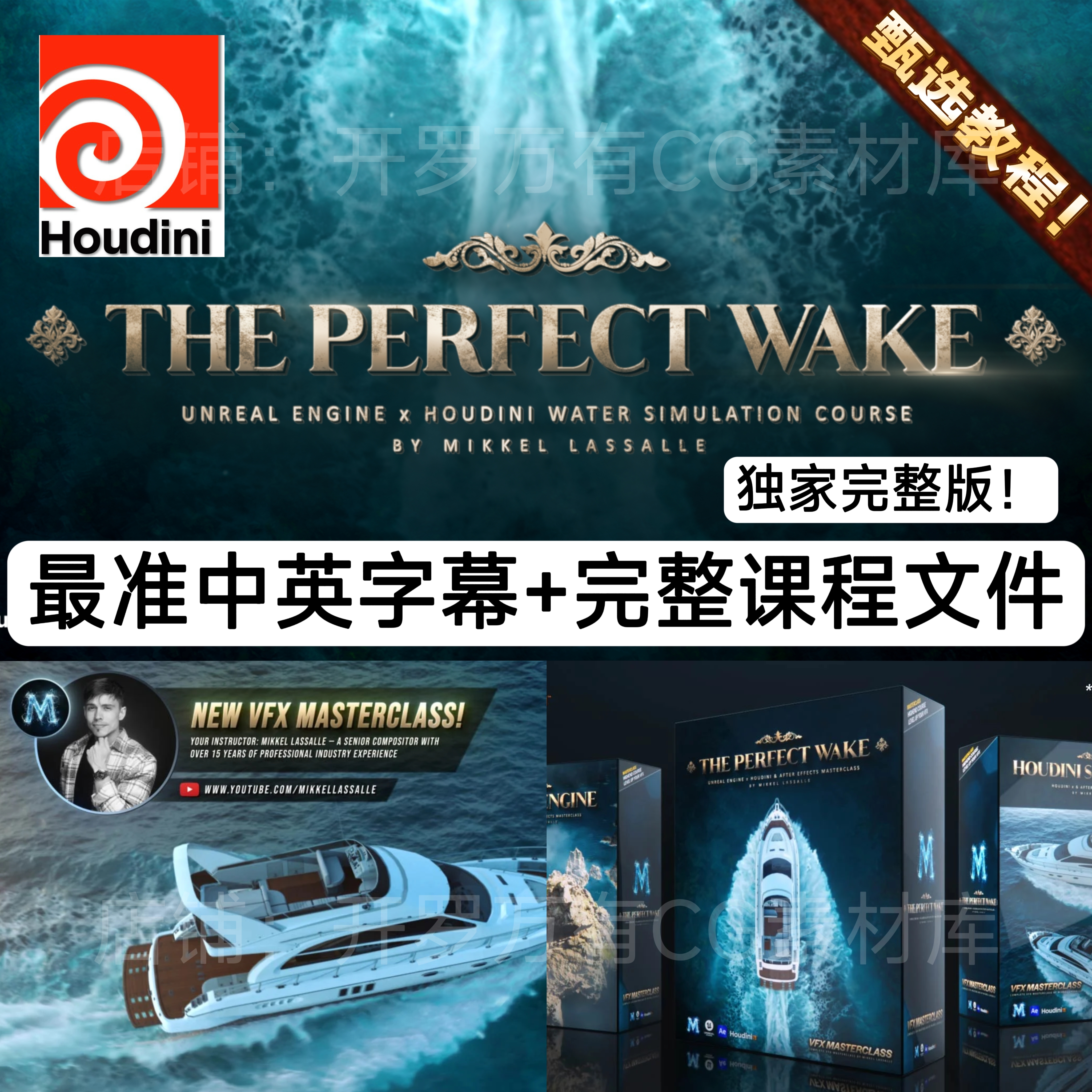 Learn Movie Water FX - The Perfect Wake By Mikkel Lassalle
