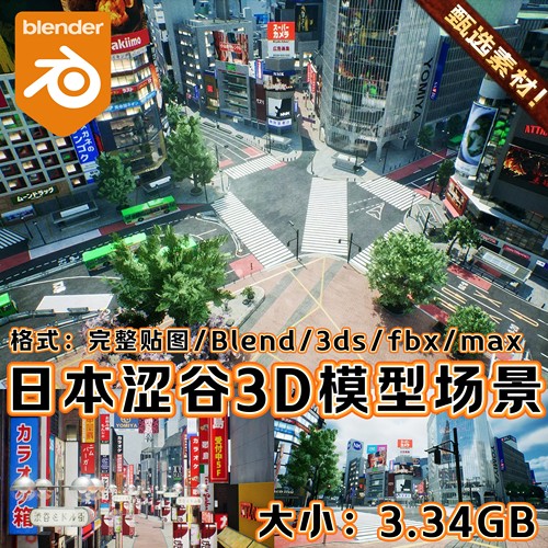 Blender素材高楼房建筑3D模型资源资产KitBash3D日本城市场景工程