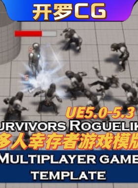 Survivors Roguelike - Multiplayer Game Template UE5虚幻5蓝图