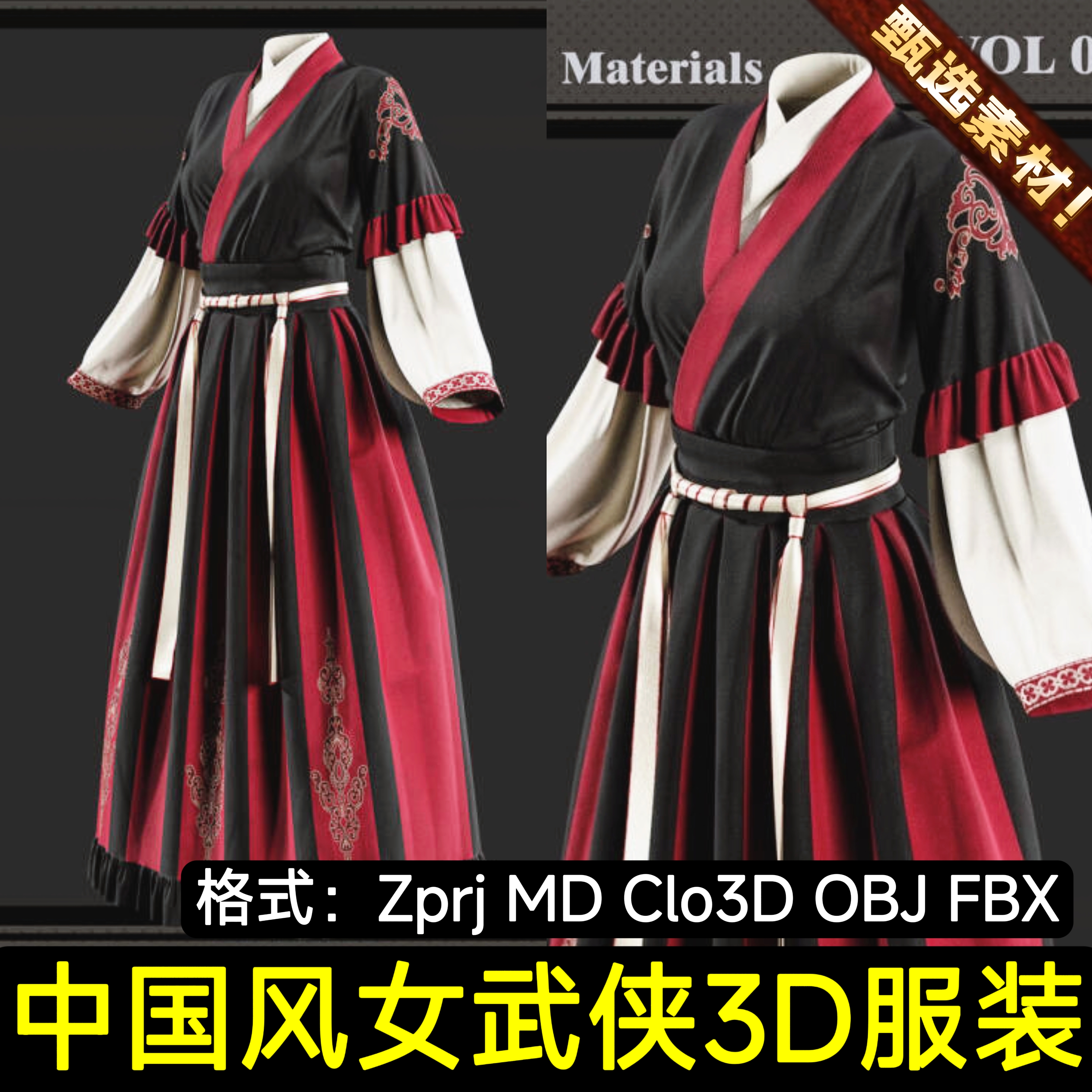 MD Clo3D中国风奇幻仙侠女武侠汉服长裙人物MD服装打板文件FbxObj