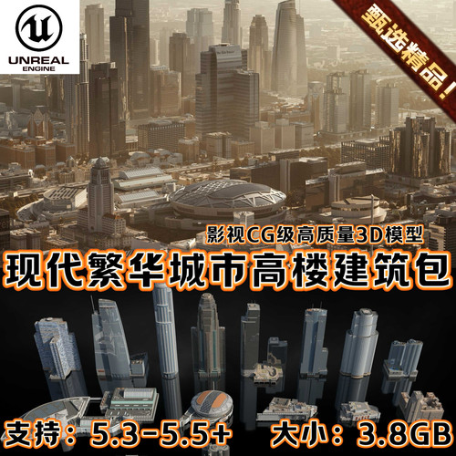 UE5虚幻5高级繁华城市欧洲高楼大厦体育馆数字孪生场景建筑3D模型