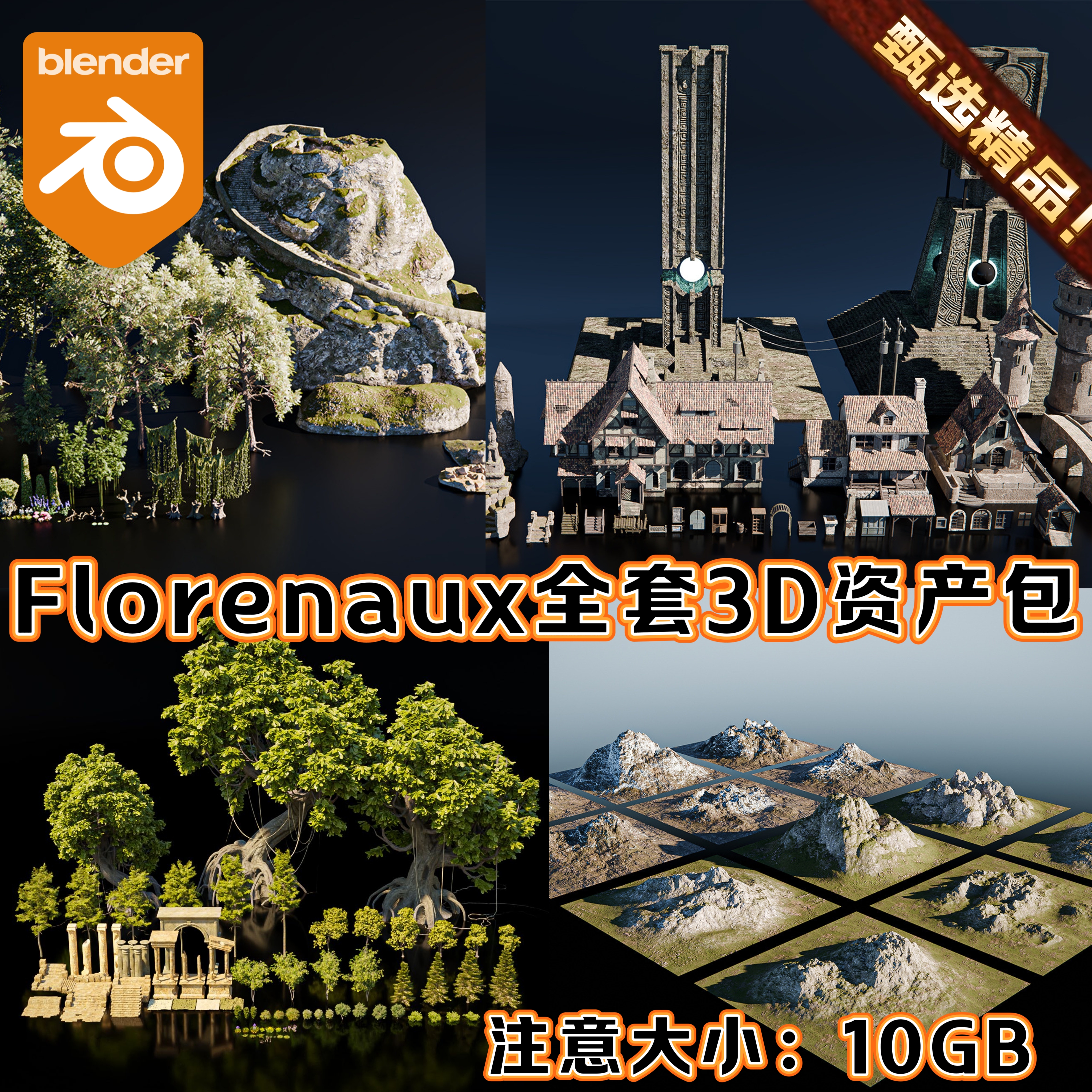 Blender全套Florenaux作者3D资产包北欧奇幻森林植被建筑3D模型包