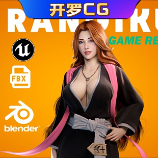 UE5虚幻 Blender 松本乱菊游戏角色模型 FBX Rangiku Matsumoto