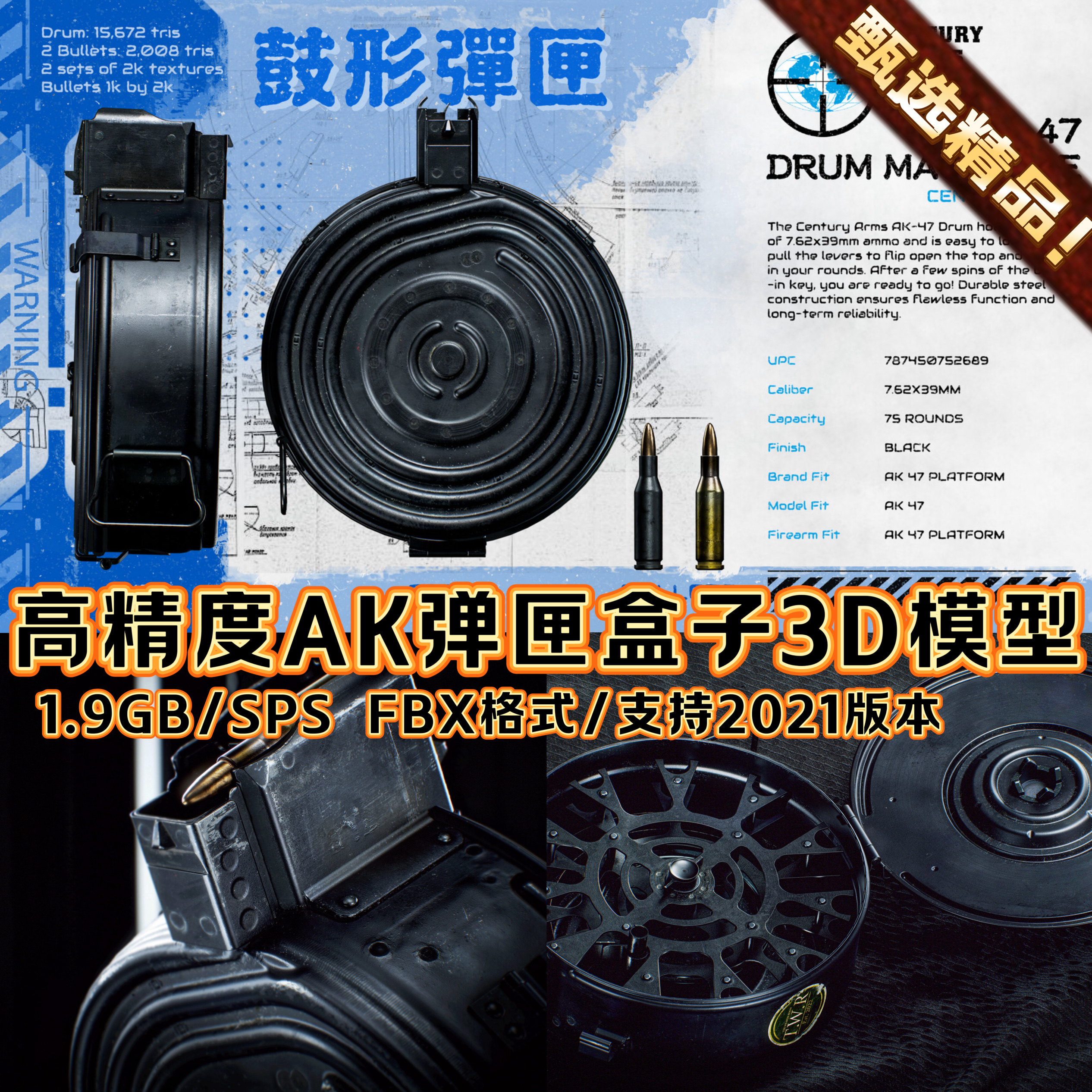 Substance Painter武器子弹夹盒子AK机械弹夹硬表面材质3D模型fbx