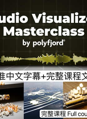 Blender Audio Visualizer Masterclass by Polyfjord FullCoures