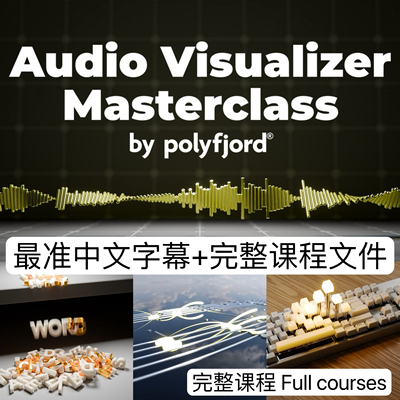 Blender Audio Visualizer Masterclass by Polyfjord FullCoures