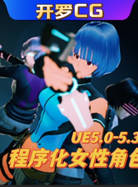 UE5虚幻5 Stylized Female Character - JaneDoe 程序化女性角色